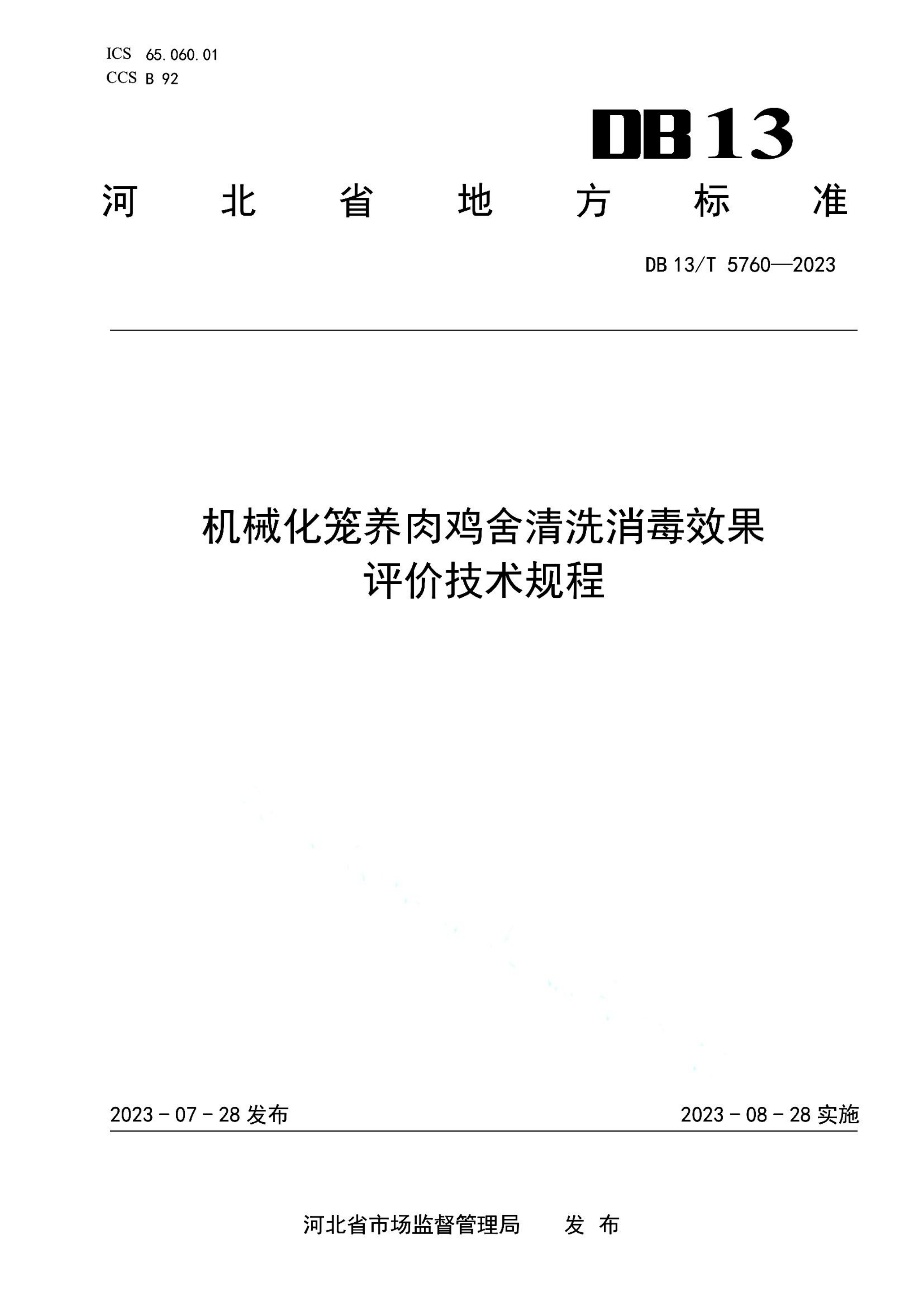 资源详情图